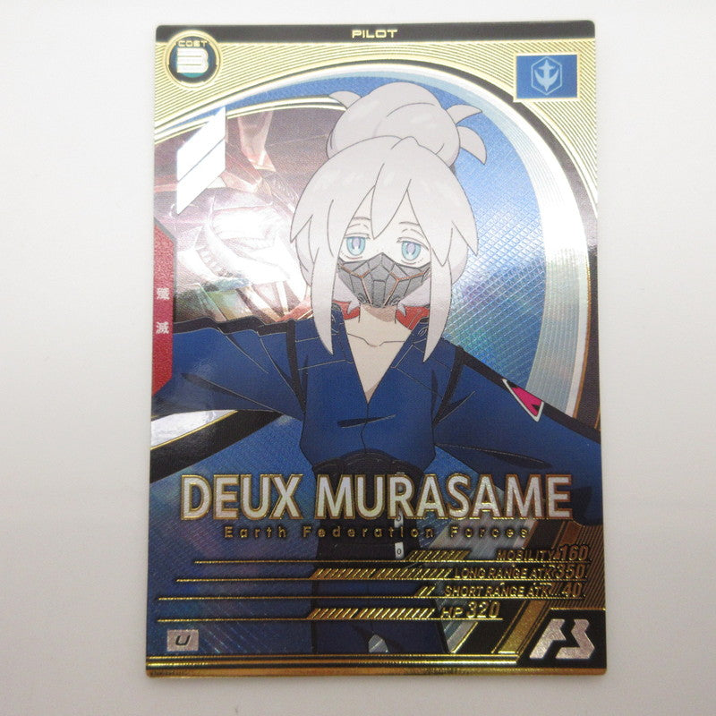 【姫路東店】ガンダムアーセナルベース U ドゥー・ムラサメ VE02-074【代金引換不可・日時指定不可】【ポスト投函】【専売】