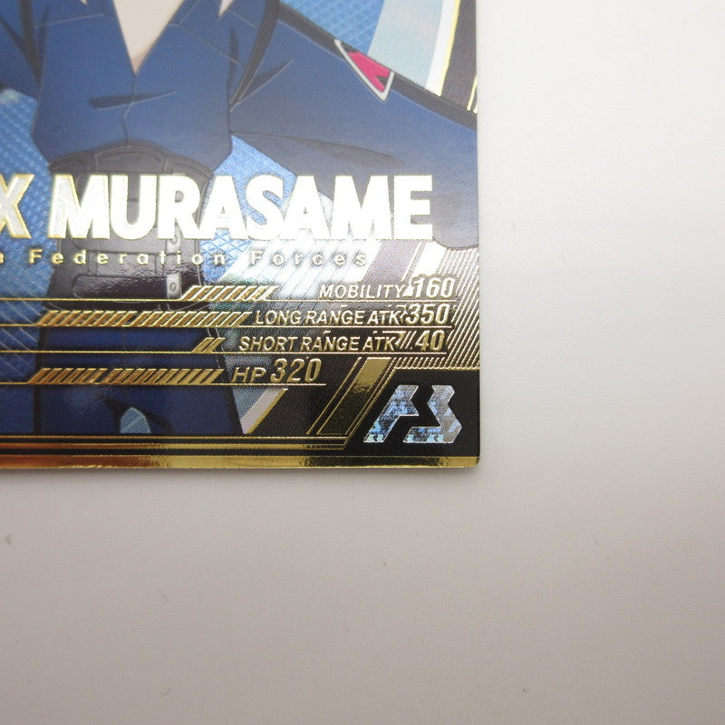 【姫路東店】ガンダムアーセナルベース U ドゥー・ムラサメ VE02-074【代金引換不可・日時指定不可】【ポスト投函】【専売】