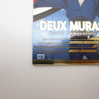 【姫路東店】ガンダムアーセナルベース U ドゥー・ムラサメ VE02-074【代金引換不可・日時指定不可】【ポスト投函】【専売】