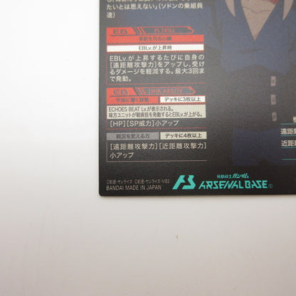 【姫路東店】ガンダムアーセナルベース U ドゥー・ムラサメ VE02-074【代金引換不可・日時指定不可】【ポスト投函】【専売】