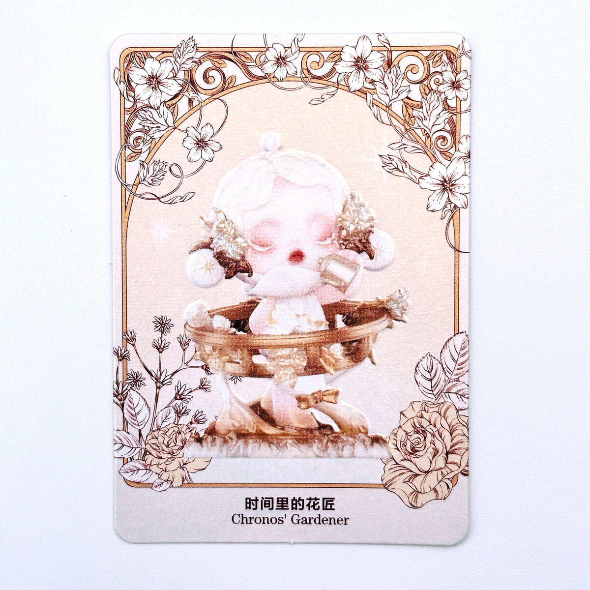 フィギュア 【シークレット】Chronos’ Gardener 「POPMART SKULLPANDA Petals in Four Acts シリーズ」【フィギュア】【倉吉店】