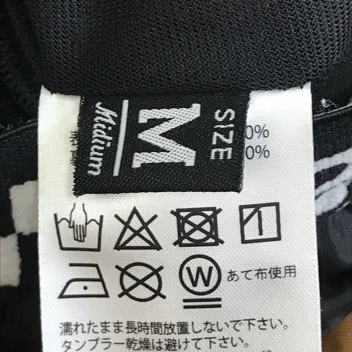 NIMA｜ニーマ スノーボードウェア パンツ NB-8012 キャメル サイズ：M【倉吉店】