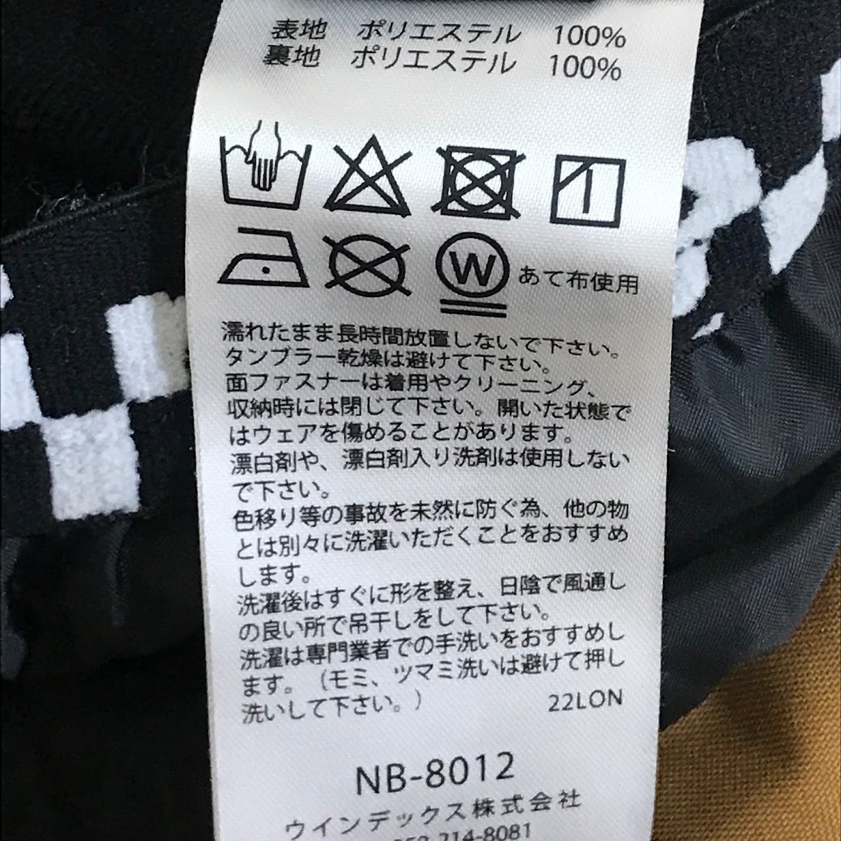NIMA｜ニーマ スノーボードウェア パンツ NB-8012 キャメル サイズ：M【倉吉店】