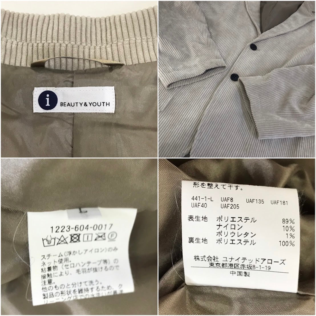BEAUTY & YOUTH UNITED ARROWS | ビューティーアンドユースユナイテッドアローズ コーデュロイセットアップ セットアップ 1223-604-0017 ベージュ サイズ：L【倉吉店】