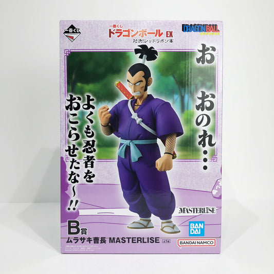 フィギュア B賞ムラサキ曹長-MASTERLISE「対決!レッドリボン 【未開封】B賞ムラサキ曹長-MASTERLISE「対決!レッドリボン軍」【フィギュア】【倉吉店】