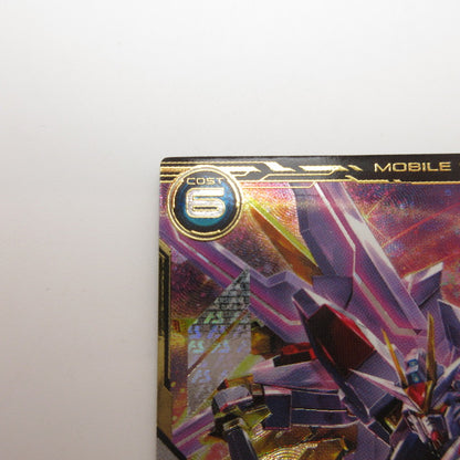 【姫路東店】ガンダムアーセナルベース U マイティーストライクフリーダムガンダム BP07-008【代金引換不可・日時指定不可】【ポスト投函】【専売】