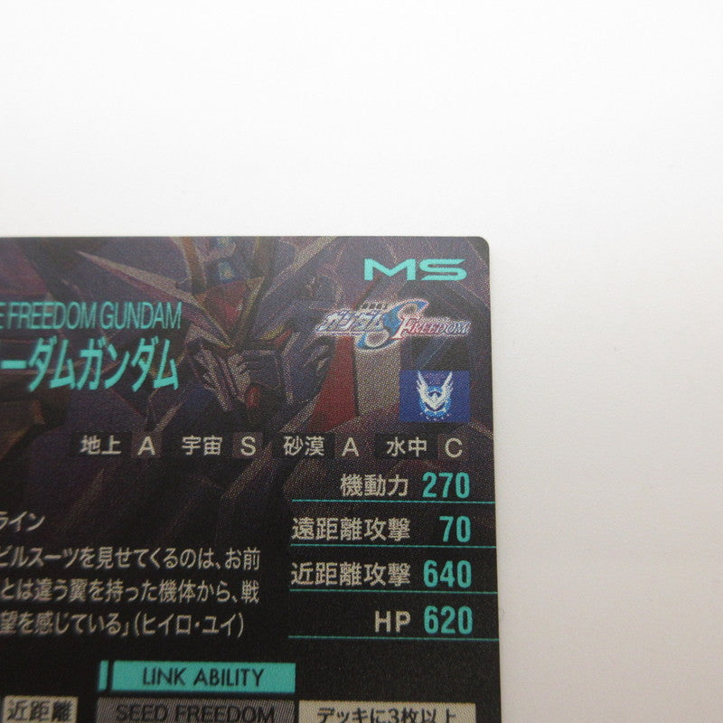 【姫路東店】ガンダムアーセナルベース U マイティーストライクフリーダムガンダム BP07-008【代金引換不可・日時指定不可】【ポスト投函】【専売】