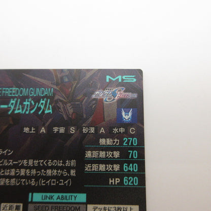 【姫路東店】ガンダムアーセナルベース U マイティーストライクフリーダムガンダム BP07-008【代金引換不可・日時指定不可】【ポスト投函】【専売】