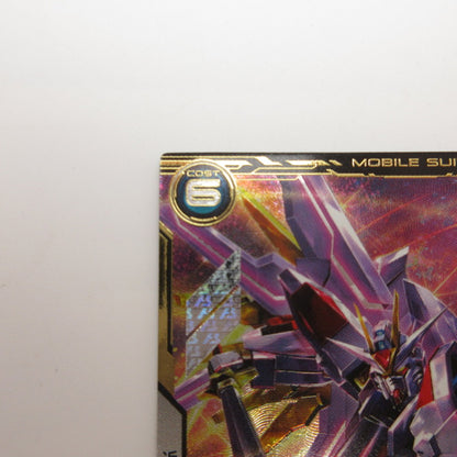 【姫路東店】ガンダムアーセナルベース U マイティーストライクフリーダムガンダム BP07-008【代金引換不可・日時指定不可】【ポスト投函】【専売】