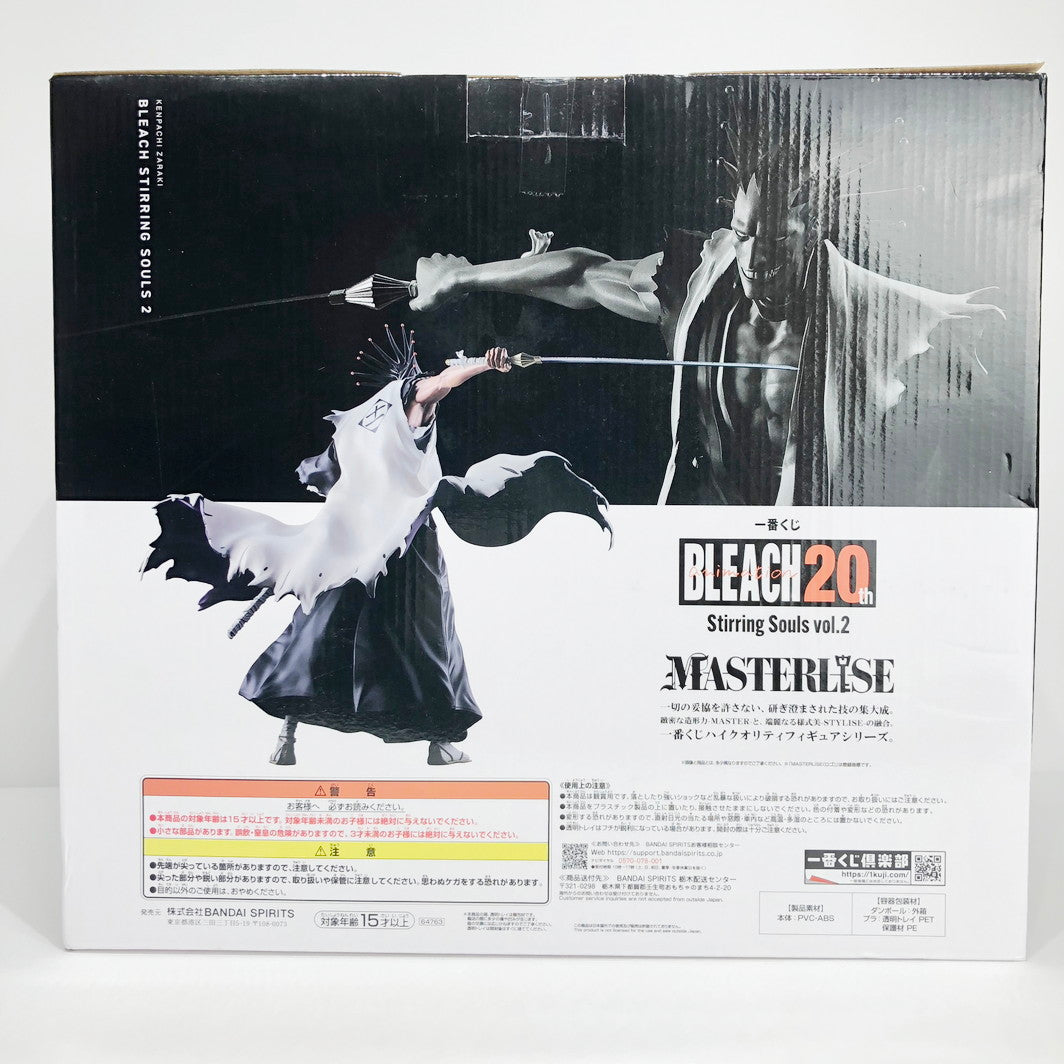 フィギュア C賞/更木剣八-MASTERLISE「vol.2/StirringSouls/一番くじ 【未開封】C賞/更木剣八-MASTERLISE「vol.2/StirringSouls/一番くじ【フィギュア】【倉吉店】