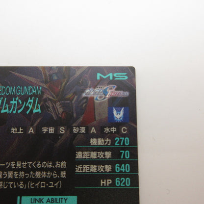 【姫路東店】ガンダムアーセナルベース U マイティーストライクフリーダムガンダム BP07-008【代金引換不可・日時指定不可】【ポスト投函】【専売】