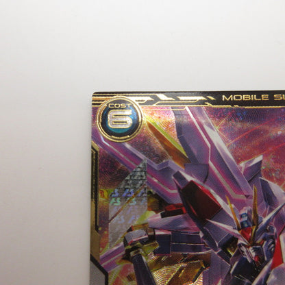 【姫路東店】ガンダムアーセナルベース U マイティーストライクフリーダムガンダム BP07-008【代金引換不可・日時指定不可】【ポスト投函】【専売】