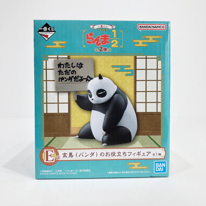 フィギュア E賞/玄馬(パンダ)のお役立ちフィギュア「2弾/ 【未開封】E賞/玄馬(パンダ)のお役立ちフィギュア【フィギュア】【倉吉店】