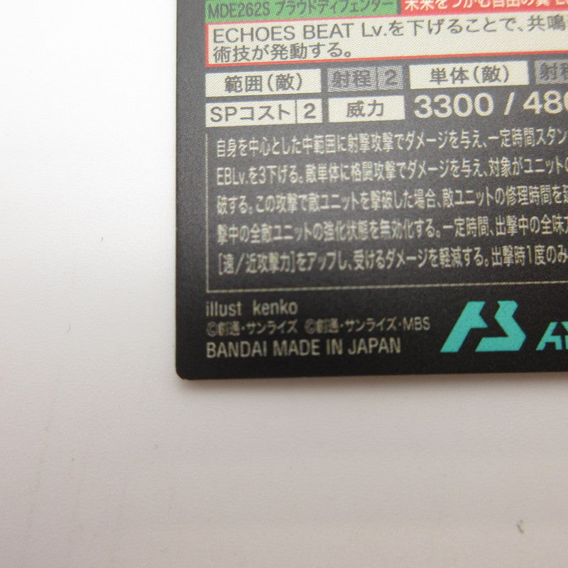 【姫路東店】ガンダムアーセナルベース U マイティーストライクフリーダムガンダム BP07-008【代金引換不可・日時指定不可】【ポスト投函】【専売】