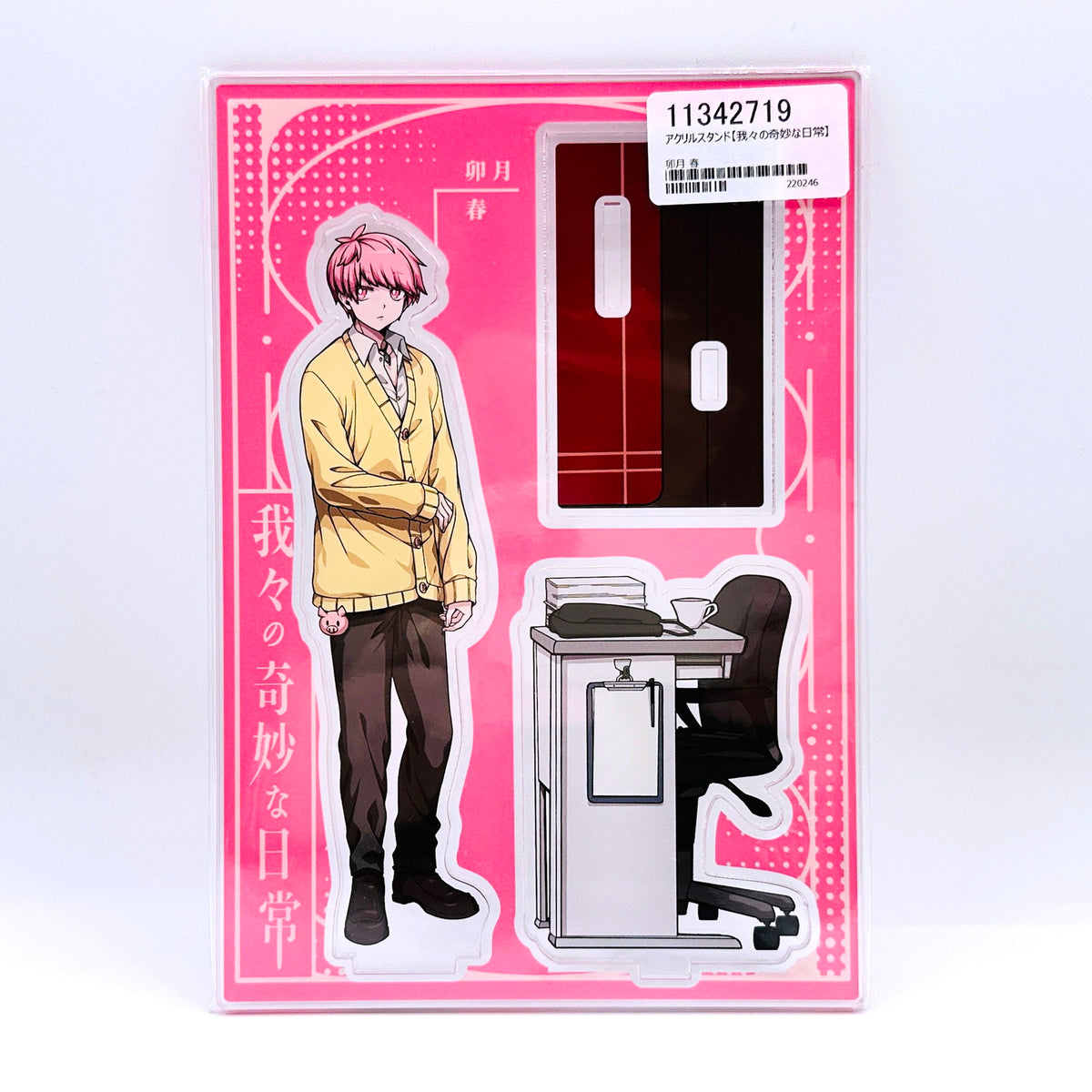 その他ホビー 未開封 卯月春 アクリルスタンド 我々の奇妙な日常【倉吉店】