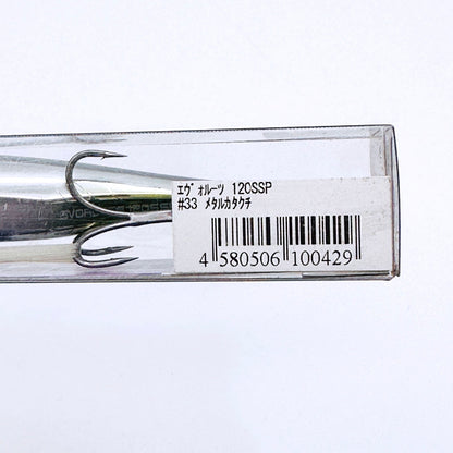 【フィッシング/釣り/釣具/ルアー】 BLAZEYE 3個セット EVOROOTS 120F 限定120SSP【倉吉店】