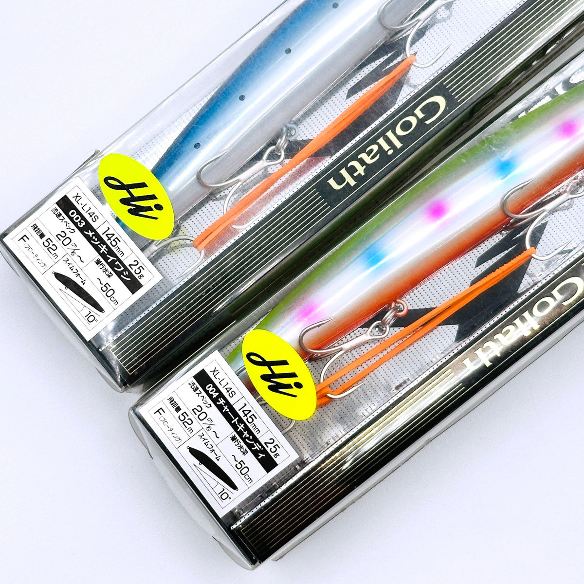 【フィッシング/釣り/釣具/ルアー】 未使用 Shimano シマノ 2個セット Goliath Hi 145F ゴリアテハイ【倉吉店】