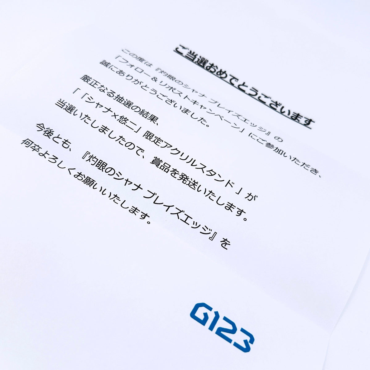 その他ホビー 未開封 灼眼のシャナ ブレイズエッジ シャナ×悠二 限定アクリルスタンド キャンペーン当選品【倉吉店】