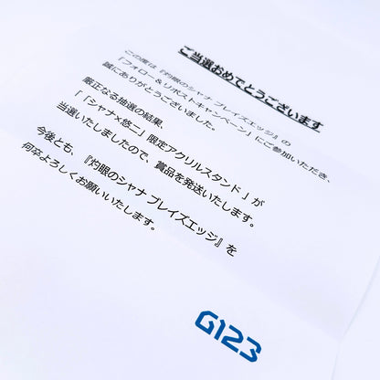 その他ホビー 未開封 灼眼のシャナ ブレイズエッジ シャナ×悠二 限定アクリルスタンド キャンペーン当選品【倉吉店】