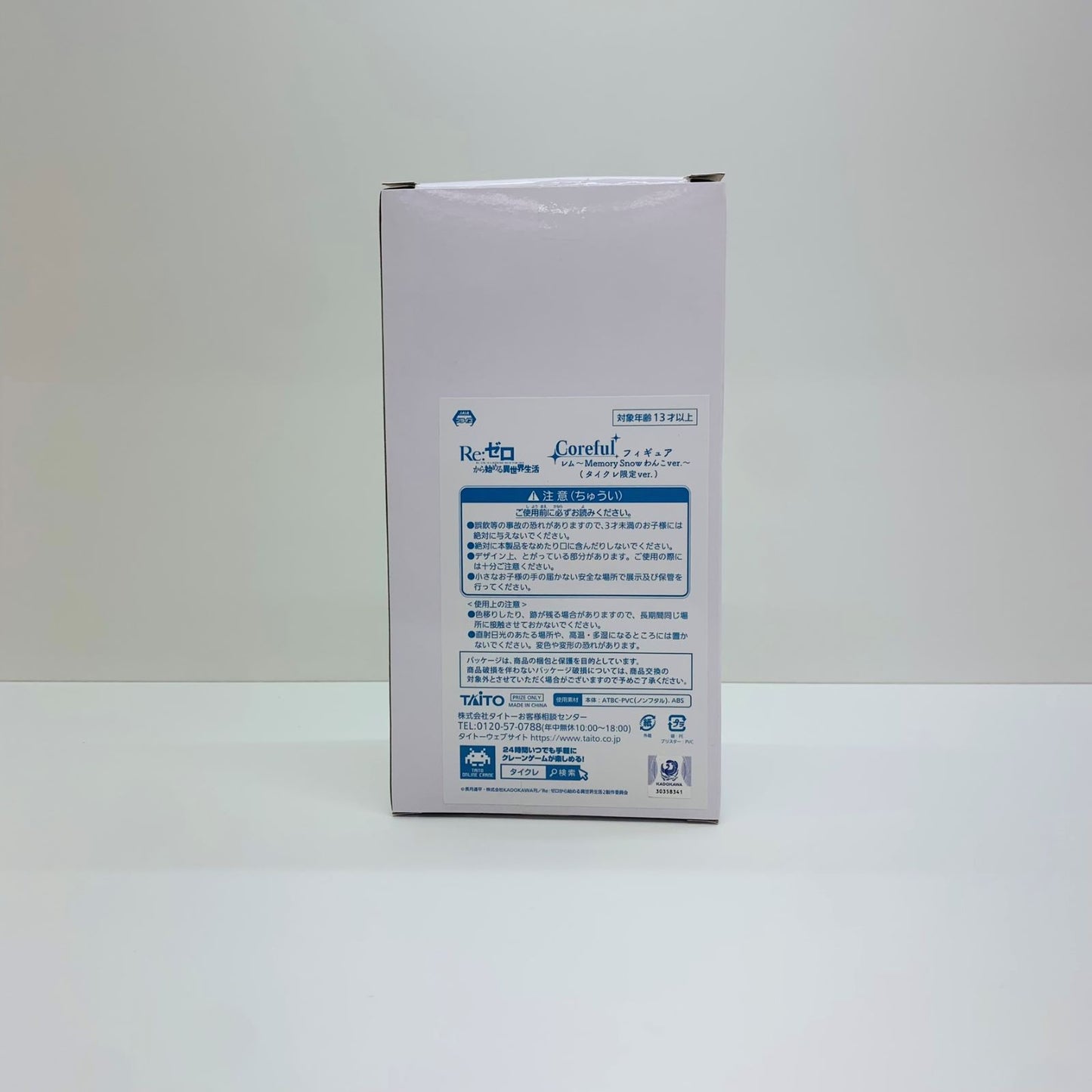 【中古】 レム(タイクレ限定)～MemorySnowわんこver.～Corefulフィギュア「Re：ゼロから始める異世界生活」【フィギュア】