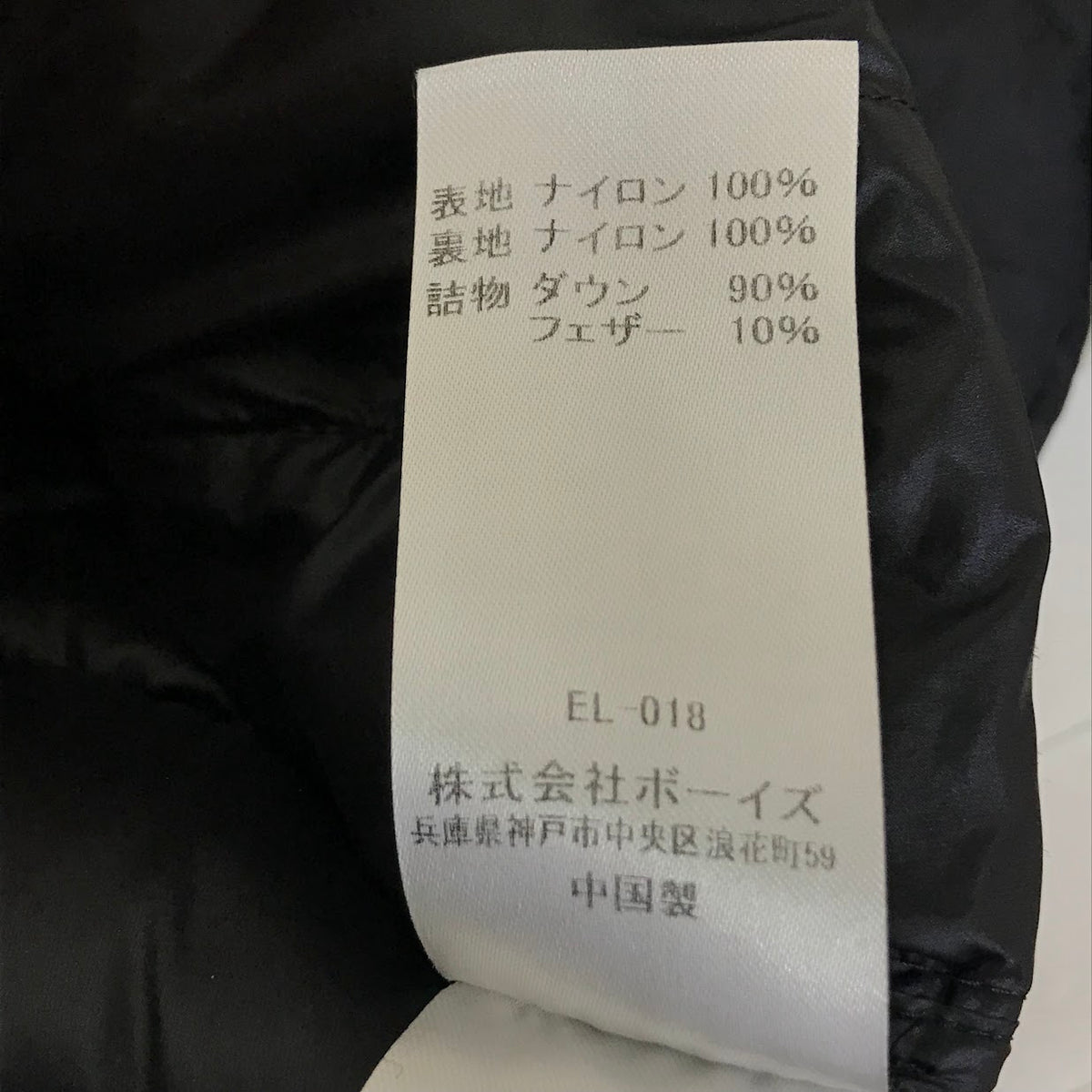 Danton | ダントン ノーカラー ダウンジャケット KW32-115-02 ブラック サイズ：S【倉吉店】