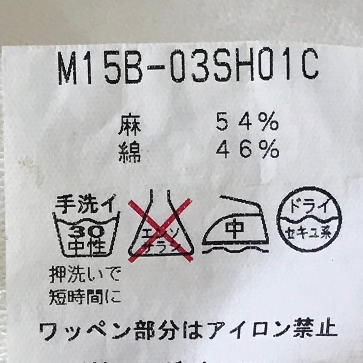 marka | マーカ ワッペン付き 長袖シャツ M15B-03SH01C ホワイト サイズ：2【倉吉店】