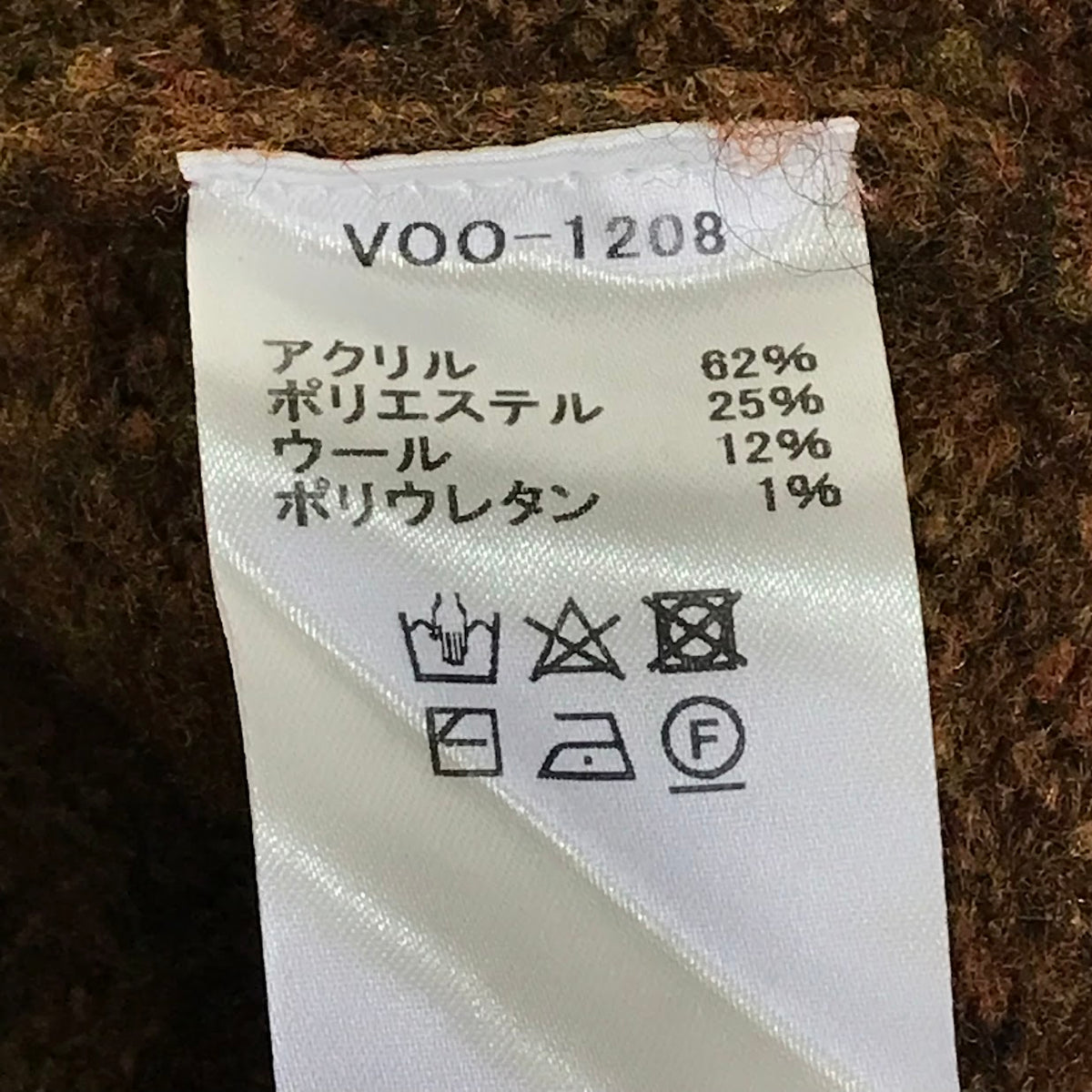 VOO | ヴォー VOOHAIR JUMPER モヘア ニット VOO-1208 ブラウン【倉吉店】