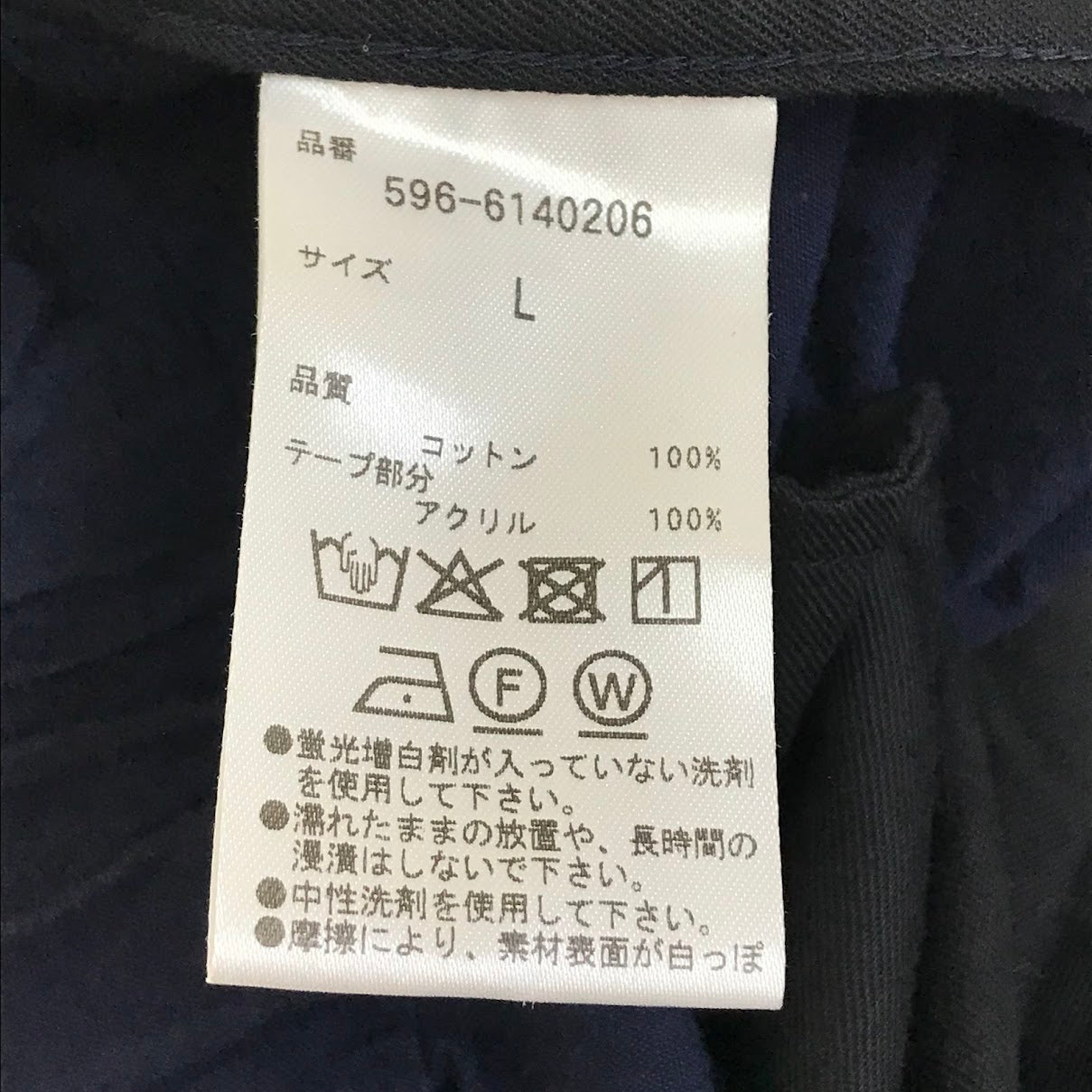 MHL | エムエイチエル CRISP COTTON CHAMBRAY TROUSERS トラウザーパンツ パンツ 596-6140206 ネイビー サイズ：L【倉吉店】