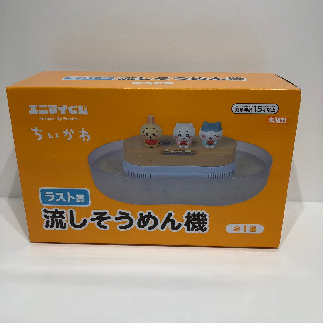 おもちゃ・玩具 ちいかわ　流しそうめん　ラスト賞 【未開封】ちいかわ 流しそうめん ラスト賞【倉吉店】