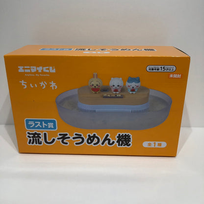 おもちゃ・玩具 ちいかわ　流しそうめん　ラスト賞 【未開封】ちいかわ 流しそうめん ラスト賞【倉吉店】
