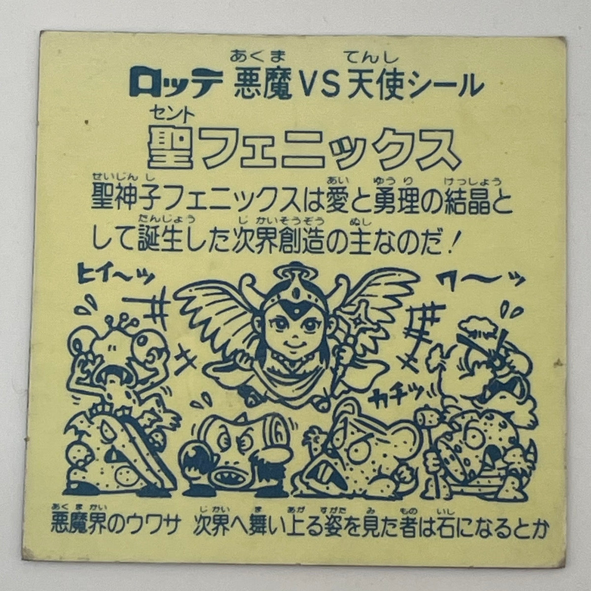 【中古】 その他ホビー 【レトロ】【尾張小牧店】