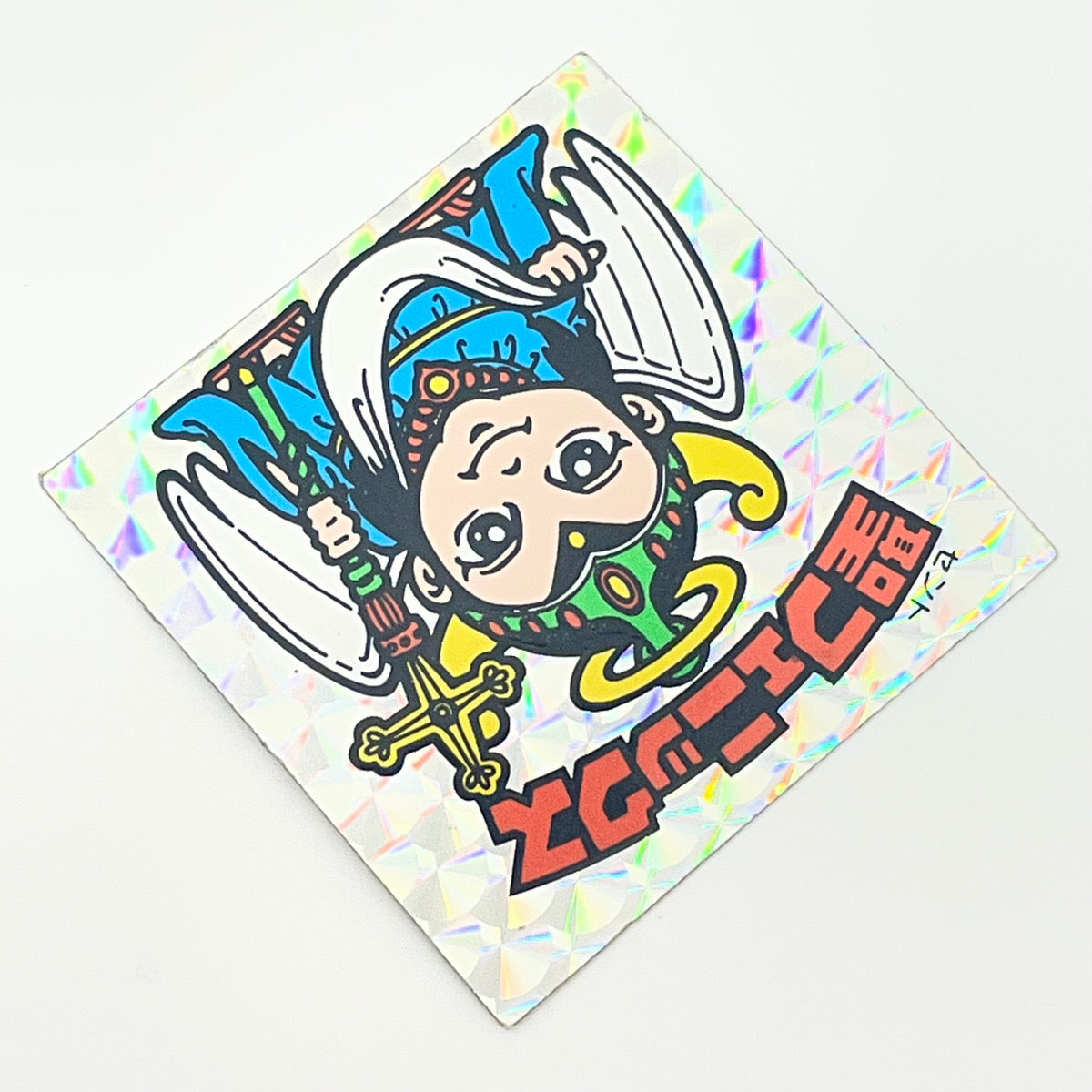 【中古】 その他ホビー 【レトロ】【尾張小牧店】