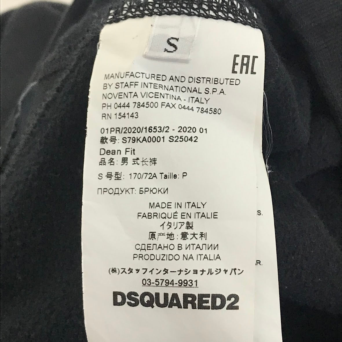 DSQUARED2 | ディースクエアード ICON SWEAT PANTS スウェットパンツ パンツ S79KA000 ブラック サイズ：S【倉吉店】