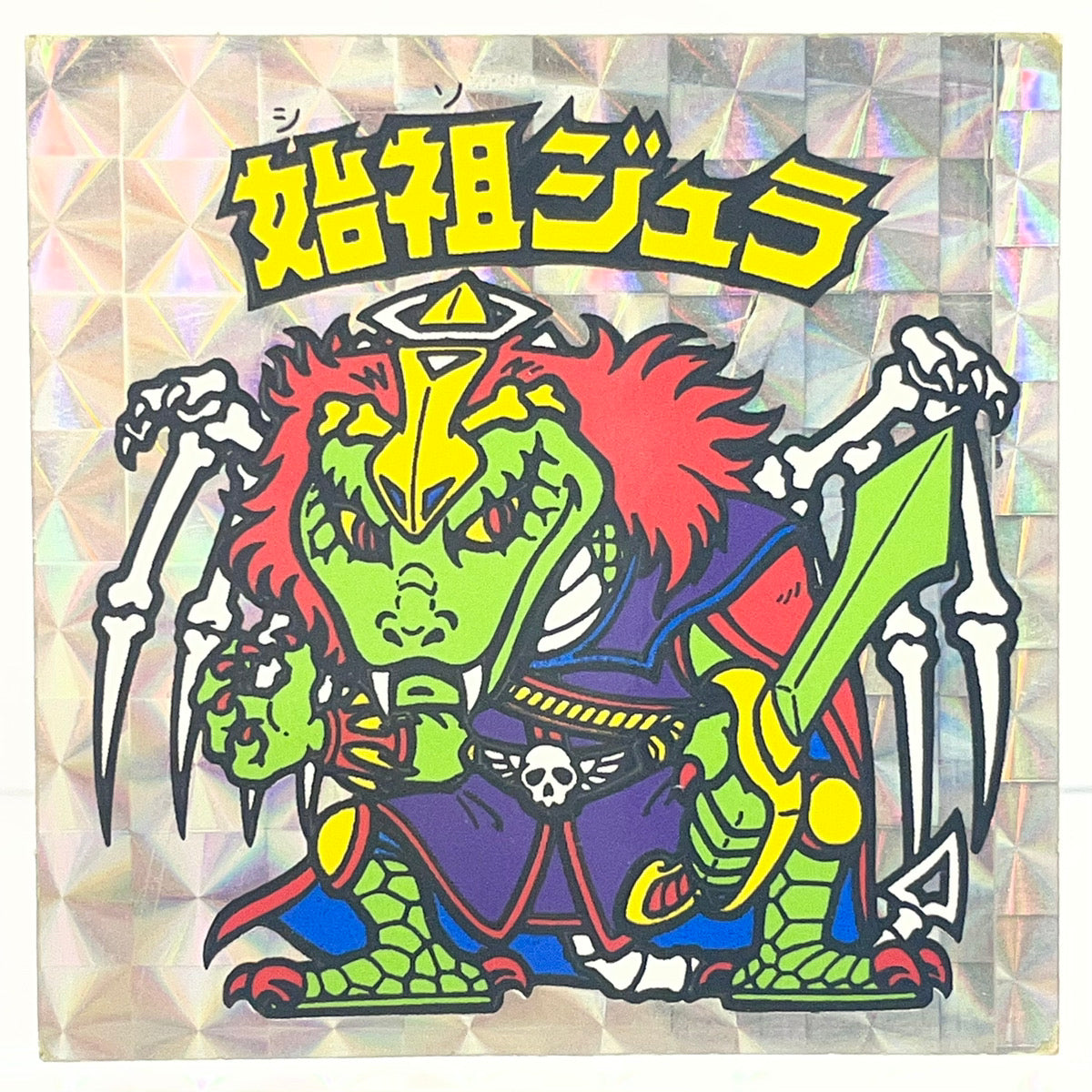 【中古】 その他ホビー 【レトロ】【尾張小牧店】