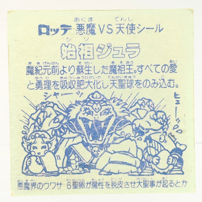 【中古】 その他ホビー 【レトロ】【尾張小牧店】