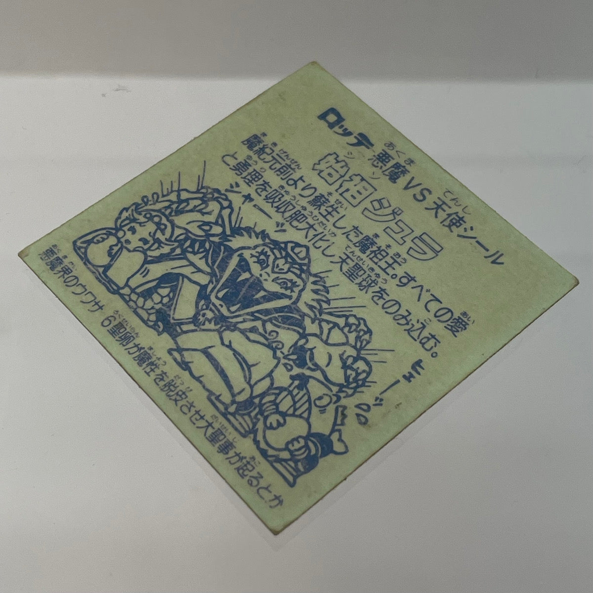 【中古】 その他ホビー 【レトロ】【尾張小牧店】