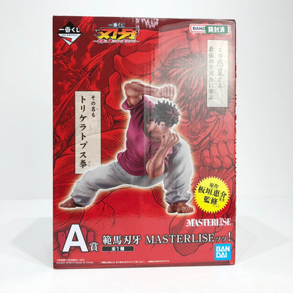 フィギュア A賞/範馬刃牙-MASTERLISEッッ！「世界は、拳ひと A賞/範馬刃牙-MASTERLISEッッ!「世界は、拳ひとつで変えられる」【フィギュア】【倉吉店】