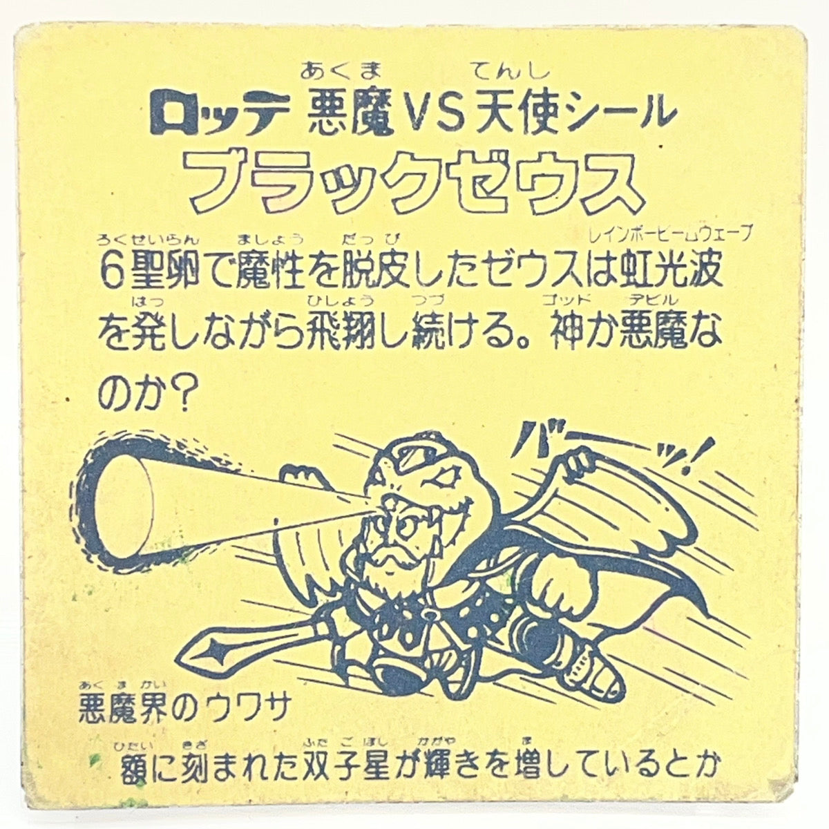 【中古】 その他ホビー 【レトロ】【尾張小牧店】