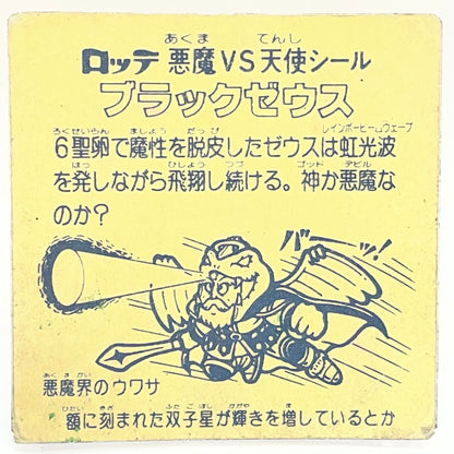 【中古】 その他ホビー 【レトロ】【尾張小牧店】