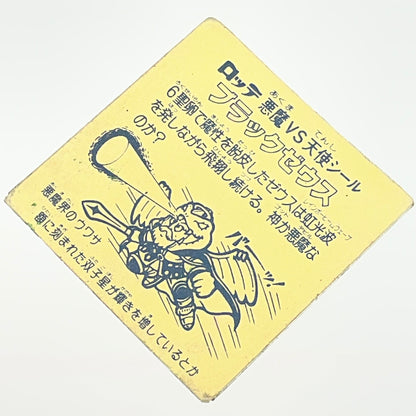 【中古】 その他ホビー 【レトロ】【尾張小牧店】