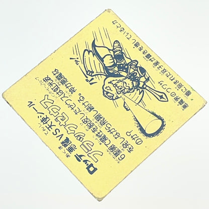 【中古】 その他ホビー 【レトロ】【尾張小牧店】