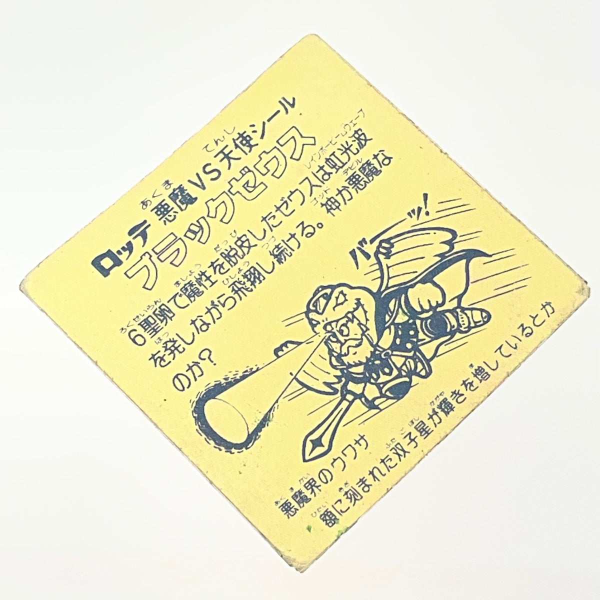 【中古】 その他ホビー 【レトロ】【尾張小牧店】