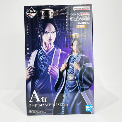 フィギュア A賞/昌平君-MASTERLISE「知と武の両輪/一番くじ春 【未開封】A賞/昌平君-MASTERLISE「知と武の両輪/一番くじ」【フィギュア】【倉吉店】