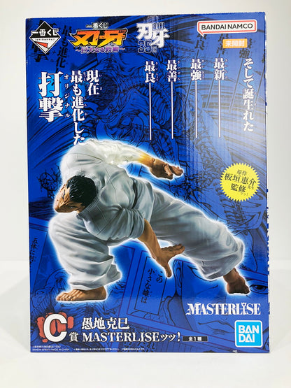 フィギュア C賞/愚地克巳-MASTERLISEッッ！「巨大なる鼓動/ 【未開封】C賞/愚地克巳-MASTERLISEッッ!「巨大なる鼓動/一番くじ」【フィギュア】【倉吉店】