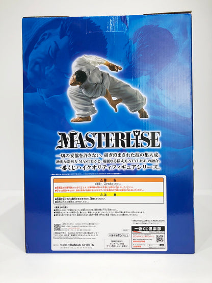 フィギュア C賞/愚地克巳-MASTERLISEッッ！「巨大なる鼓動/ 【未開封】C賞/愚地克巳-MASTERLISEッッ!「巨大なる鼓動/一番くじ」【フィギュア】【倉吉店】
