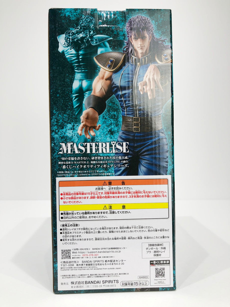 フィギュア B賞レイ-MASTERLISE「FISTOFTHENORTHSTAR/一番くじ北斗 【未開封】北斗の拳　B賞レイ-MASTERLISE「FISTOFTHENORTHSTAR/一番くじ北斗の拳」【フィギュア】【倉吉店】