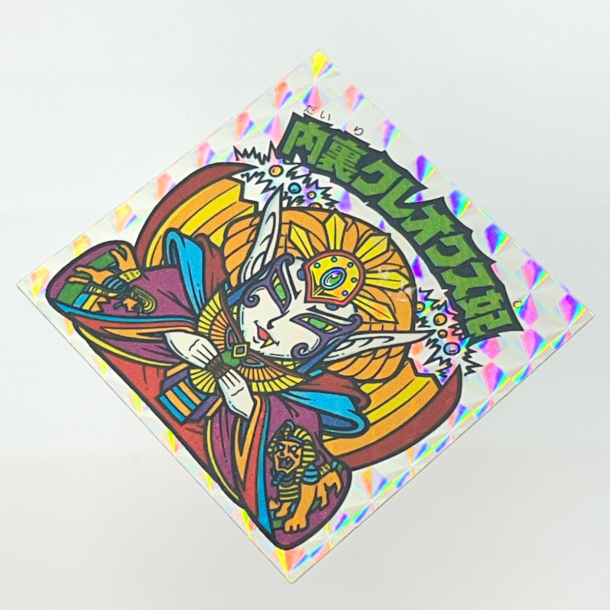 【中古】 その他ホビー 【レトロ】【尾張小牧店】