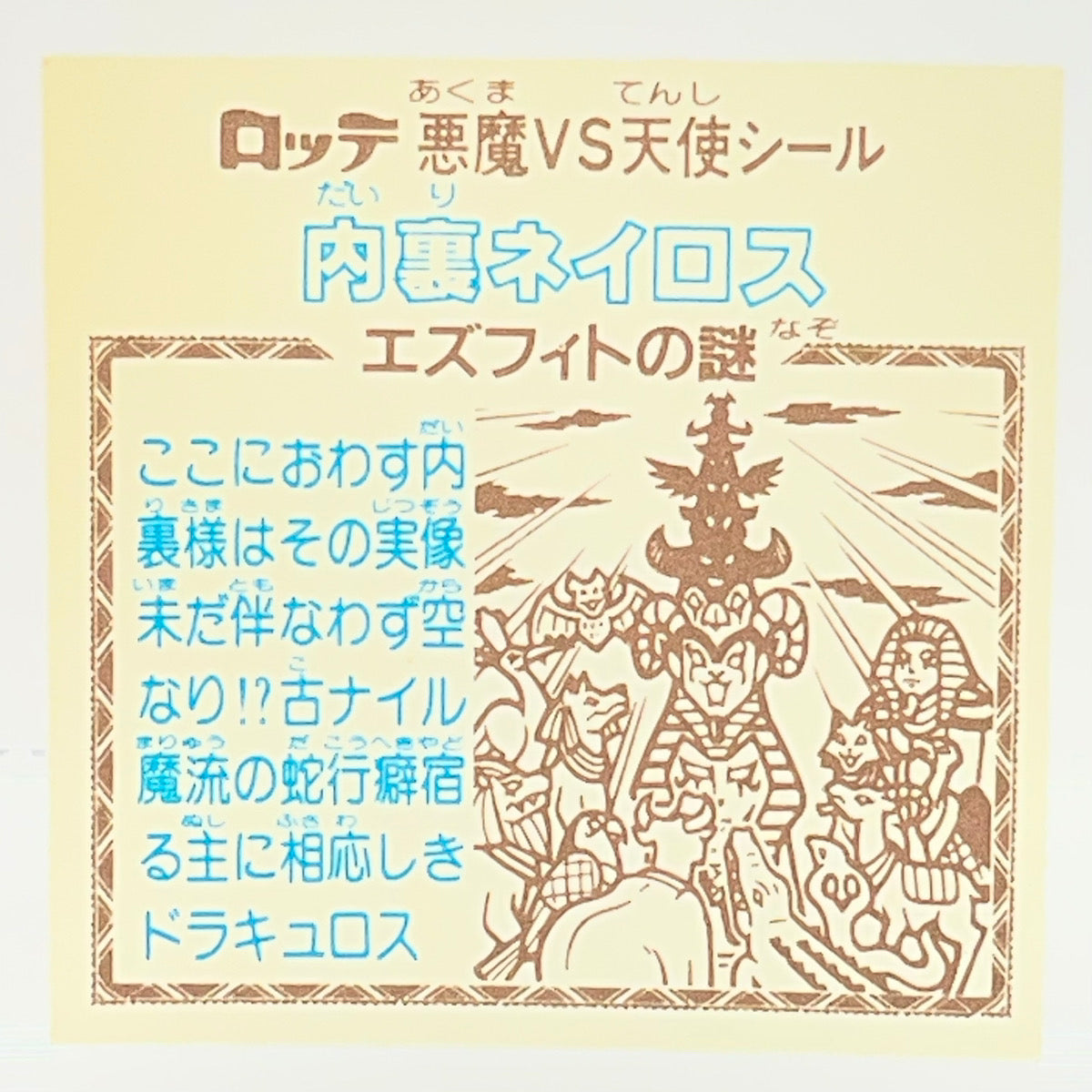 【中古】 その他ホビー 【レトロ】【尾張小牧店】