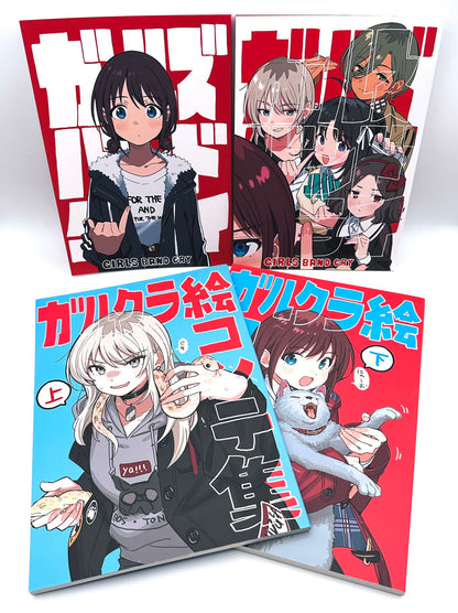 ガールズバンドクライ本 1、2 / 手島nari / meisaiya + ガルクラ絵コンテ集 上、下 / 酒井和男 / 手島nari / koyubi【倉吉店】