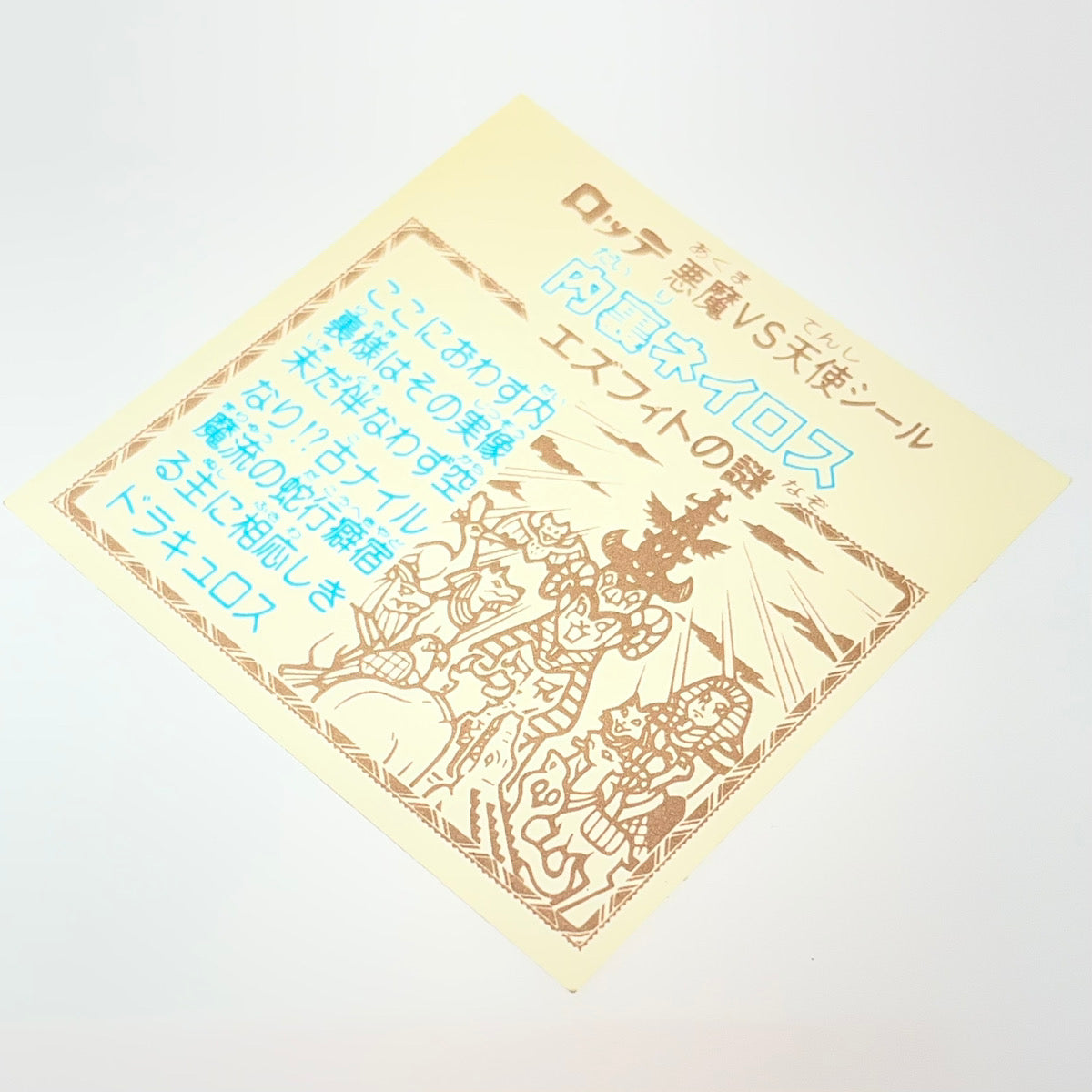 【中古】 その他ホビー 【レトロ】【尾張小牧店】